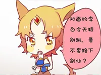 计划通妲己遇到这样的对手也是很惨