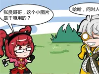 安琪拉也没错 但还是觉得有些怪怪