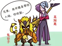 【条漫】剧本不是这样写的