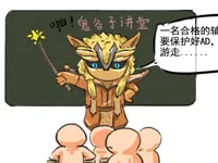 【条漫】连胜的秘诀