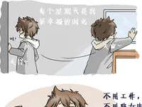 【条漫】千算万算徒伤悲