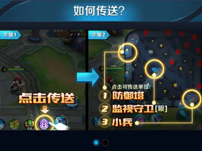 王者荣耀体验服10月31日更新爆料 新增传送功能