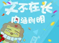 有人的地方就有歪江湖