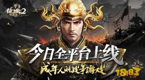 《征途2》手游制作人: 70、80后专属国战手游