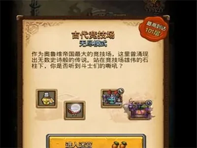 不思议迷宫启示自爆狗流21分钟清场