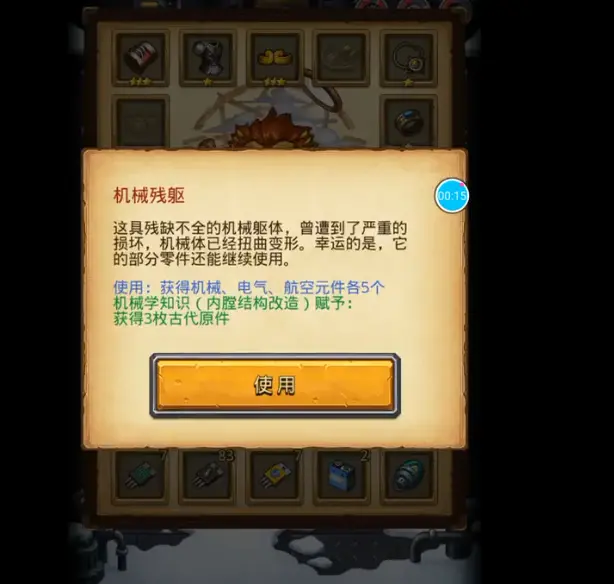 不思议迷宫秩序域03母星落日之地