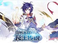 斗罗大陆1.6.3版内购 最新斗罗大陆内购版下载