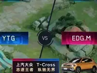 2019KPL春季赛第一周 EDG.M vs YTG第二局