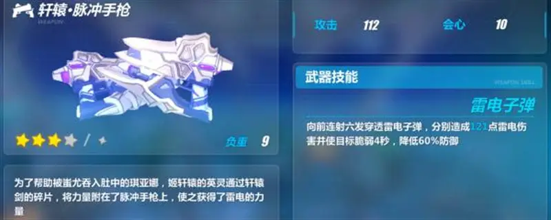 崩坏3设置在哪里 崩坏3新版本设置位置