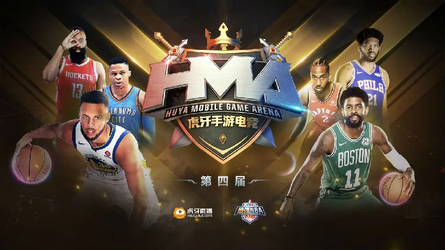 虎牙HMA最强NBA手游CD组MF、越亮王者强势晋级八强