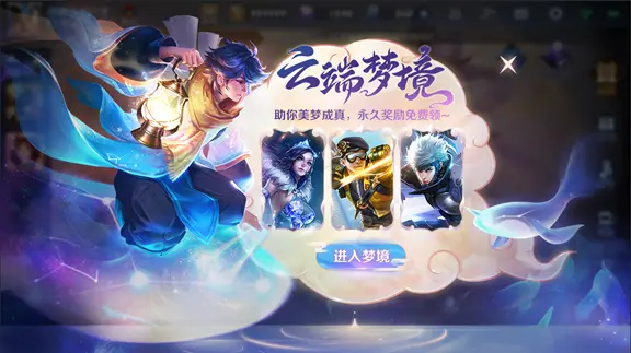 王者荣耀6月13日体验服停机更新公告