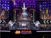 虎牙HMA凭什么能够连续举办四届