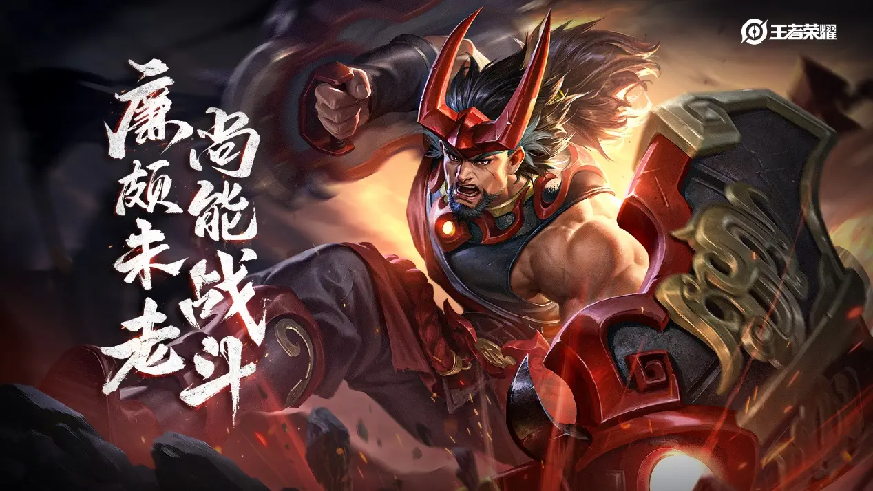 4月11日体验服停机更新 廉颇重做|元歌调整