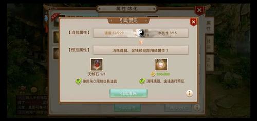 问道老君发怒怎么办 老君发怒解除攻略
