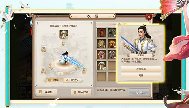 问道道行怎么刷快 问道道行系统分析攻略
