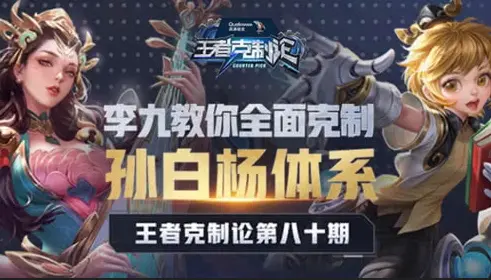 永动机奶到你发慌?李九教你完美克制孙白杨体系
