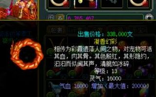问道手游体宠妖石搭配推荐分享