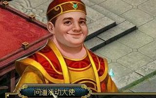 环环相扣:问道300环任务详解