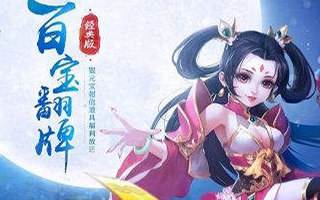 问道六月活动一览:福利日日不停歇