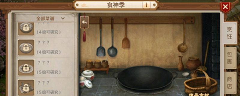 问道手游麻婆豆腐材料