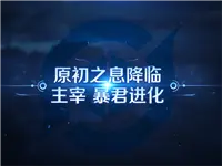 王者荣耀新赛季更新内容全面解析 快速适应版本