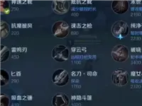 拖到后期不卖掉这3件装备 活该你段位不超过铂金