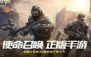 使命召唤手游有哪些口令码 最全福利口令码汇总