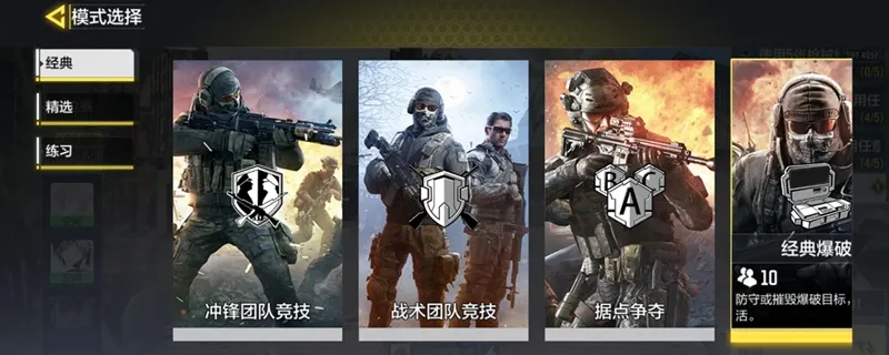 使命召唤手游跑射延迟什么意思