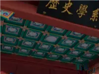 王者荣耀x北大历史系《探索长安文化微课堂》第2期