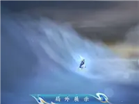 天文志·瑞象 第四章：吕布新皮肤御风骁将爆料