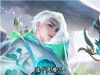 策见打：李白狂喜！坐拥两款新年皮肤的男人登场！