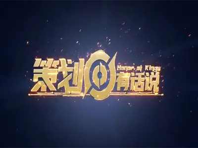 <b>【策划有话说】关于打野刀调整方案</b>