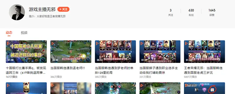 王者荣耀无邪是谁
