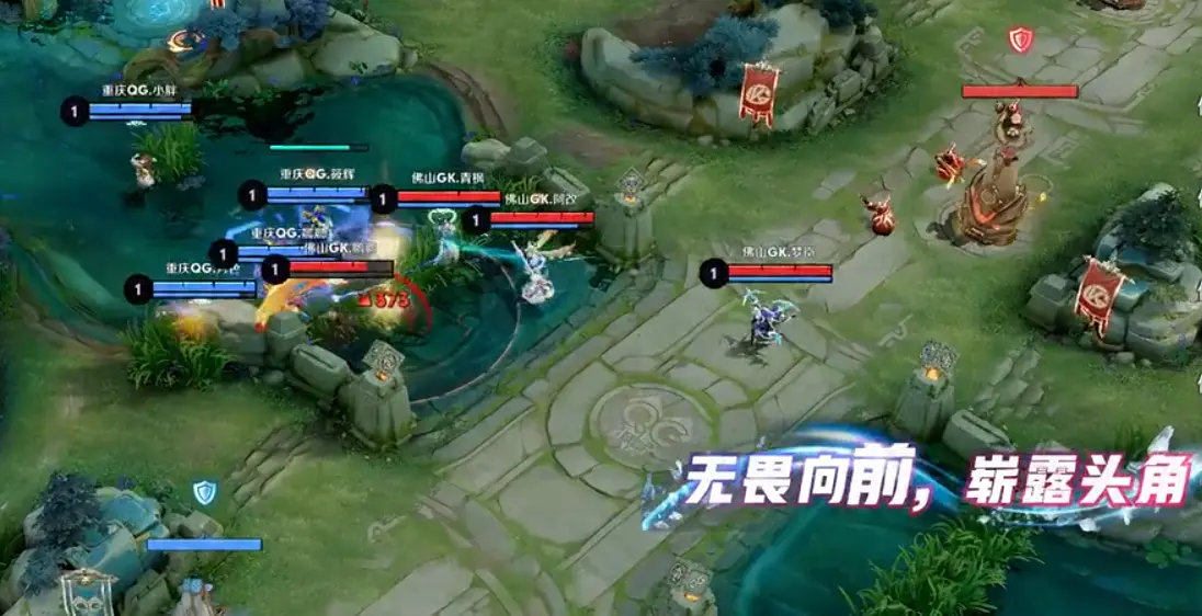 2021KPL春季赛第一周 重庆QG VS 佛山GK 第5局