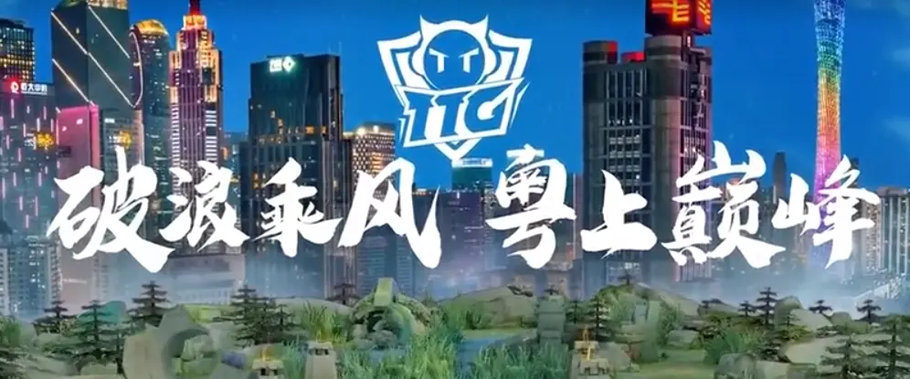 2021KPL春季赛第一周 广州TTG vs 北京WB 第1局