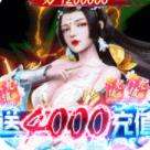 天御乾坤无限元宝版本