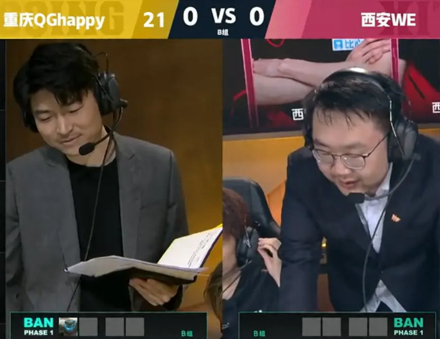 2021KPL春季赛第六周 重庆QGhappy vs 西安WE 第1局