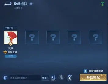 王者荣耀同城匹配要怎么弄 同城匹配模式介绍