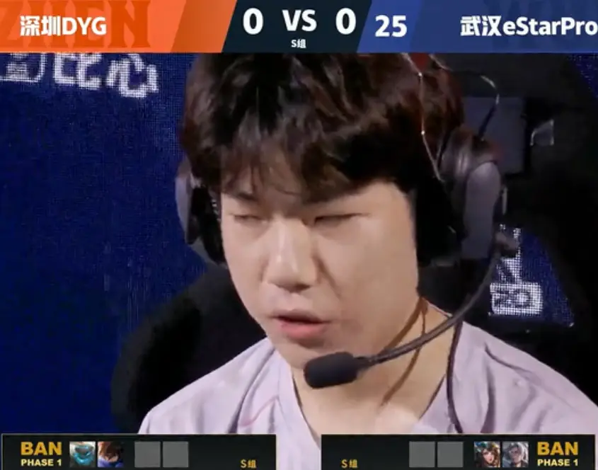 2021KPL春季赛第六周 深圳DYG vs 武汉eStar 第1局
