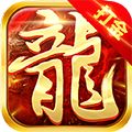 怒斩屠龙手游