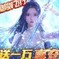 仙境情缘官网版