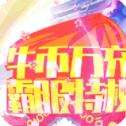 鬼剑豪官方版下载