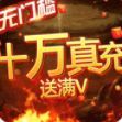 狩游世界首日万真充下载
