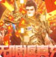 皇城传说破解版