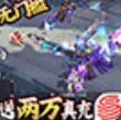 三国如龙传BT版下载