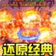战谷高爆二合一下载