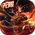 西游记之大圣归来无限内购版