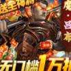 大皇帝无限内购版