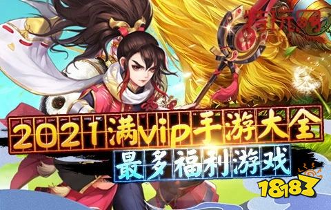 2021回合制手游哪个最好玩 最火的回合制手游排行榜