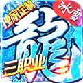 盟重英雄最新下载